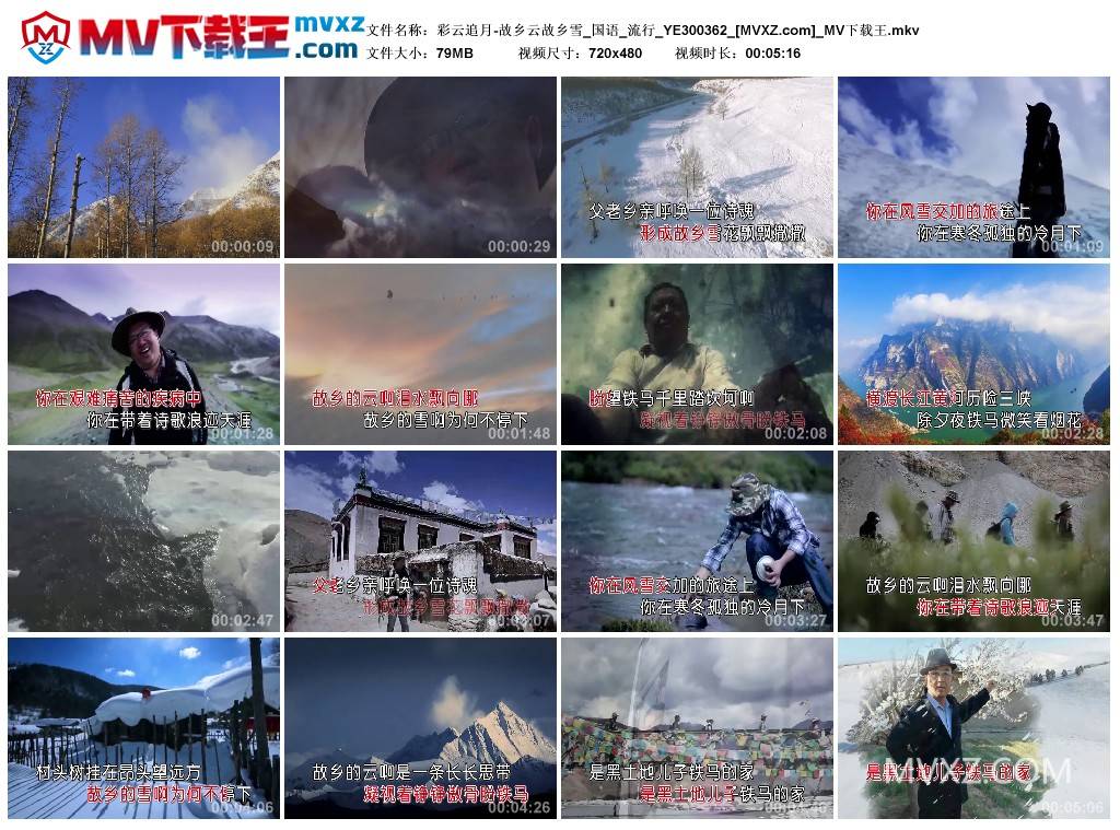 彩云追月-故乡云故乡雪_国语_流行_YE300362